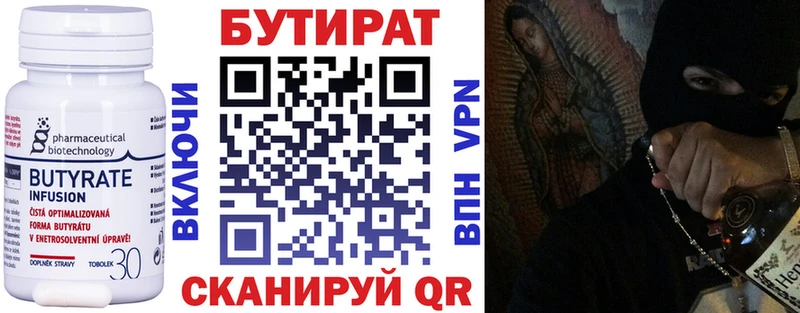БУТИРАТ жидкий экстази  Чердынь 
