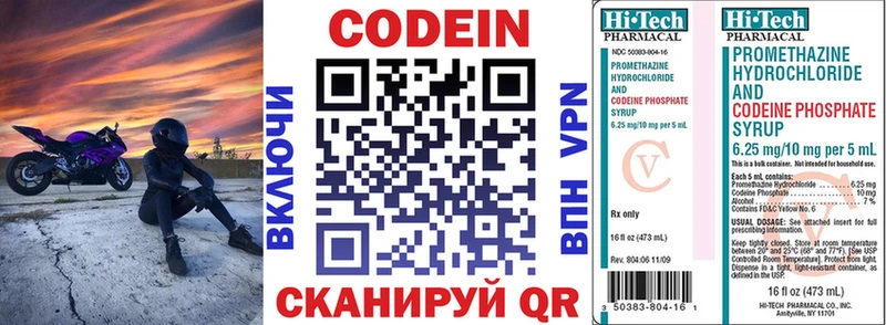 хочу наркоту  Чердынь  Codein Purple Drank 