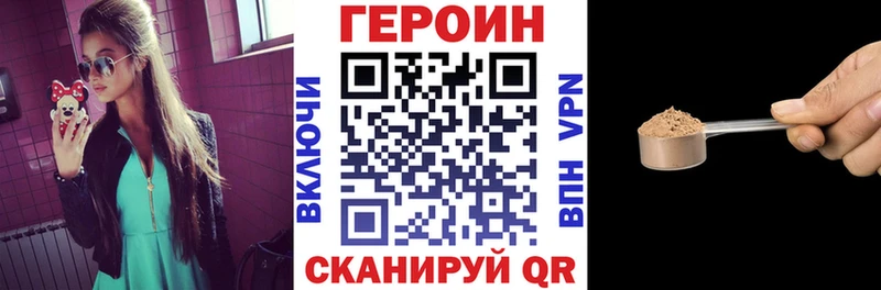 купить наркотики цена  Чердынь  ГЕРОИН VHQ 