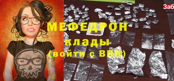 мяу мяу кристалл Тында