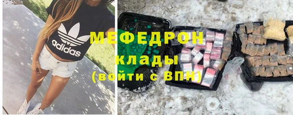 мяу мяу кристалл Тында