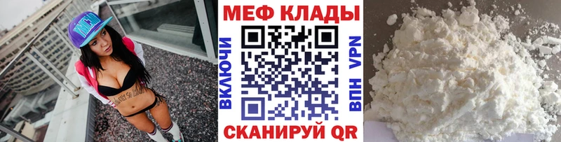 МЕГА ссылки  Чердынь  Меф 4 MMC 